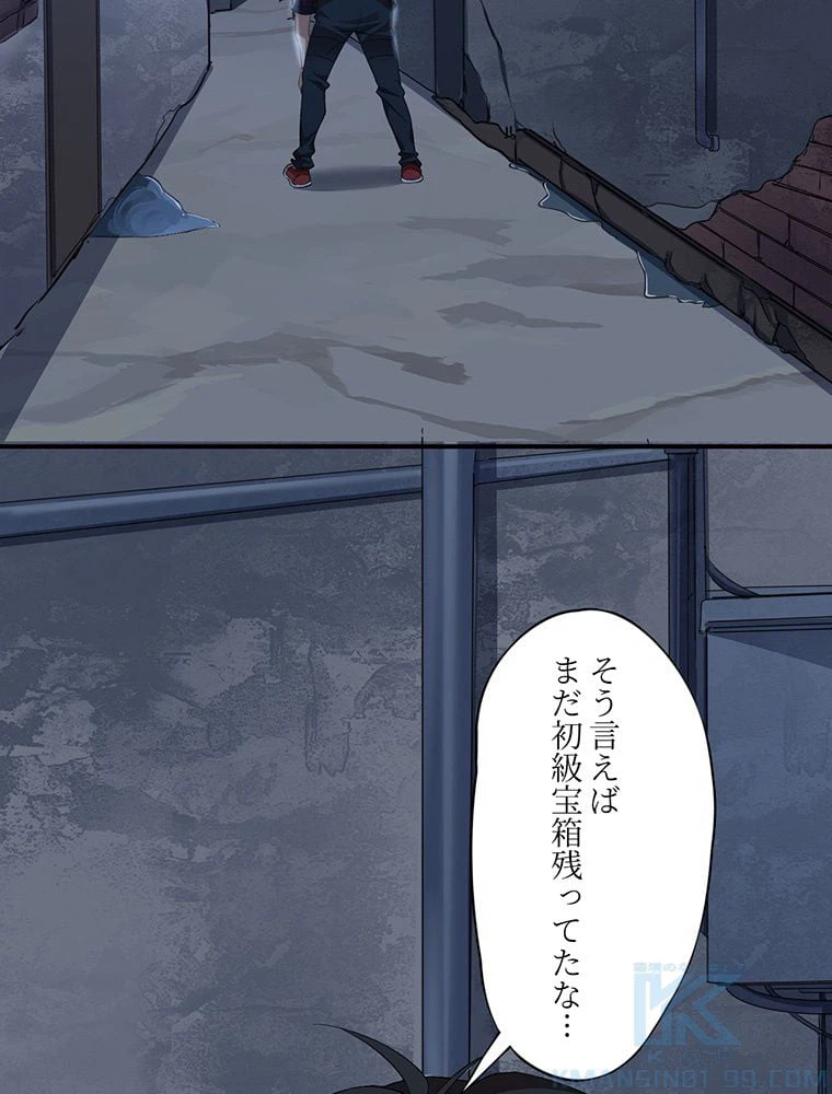ページ 14 — 第10話