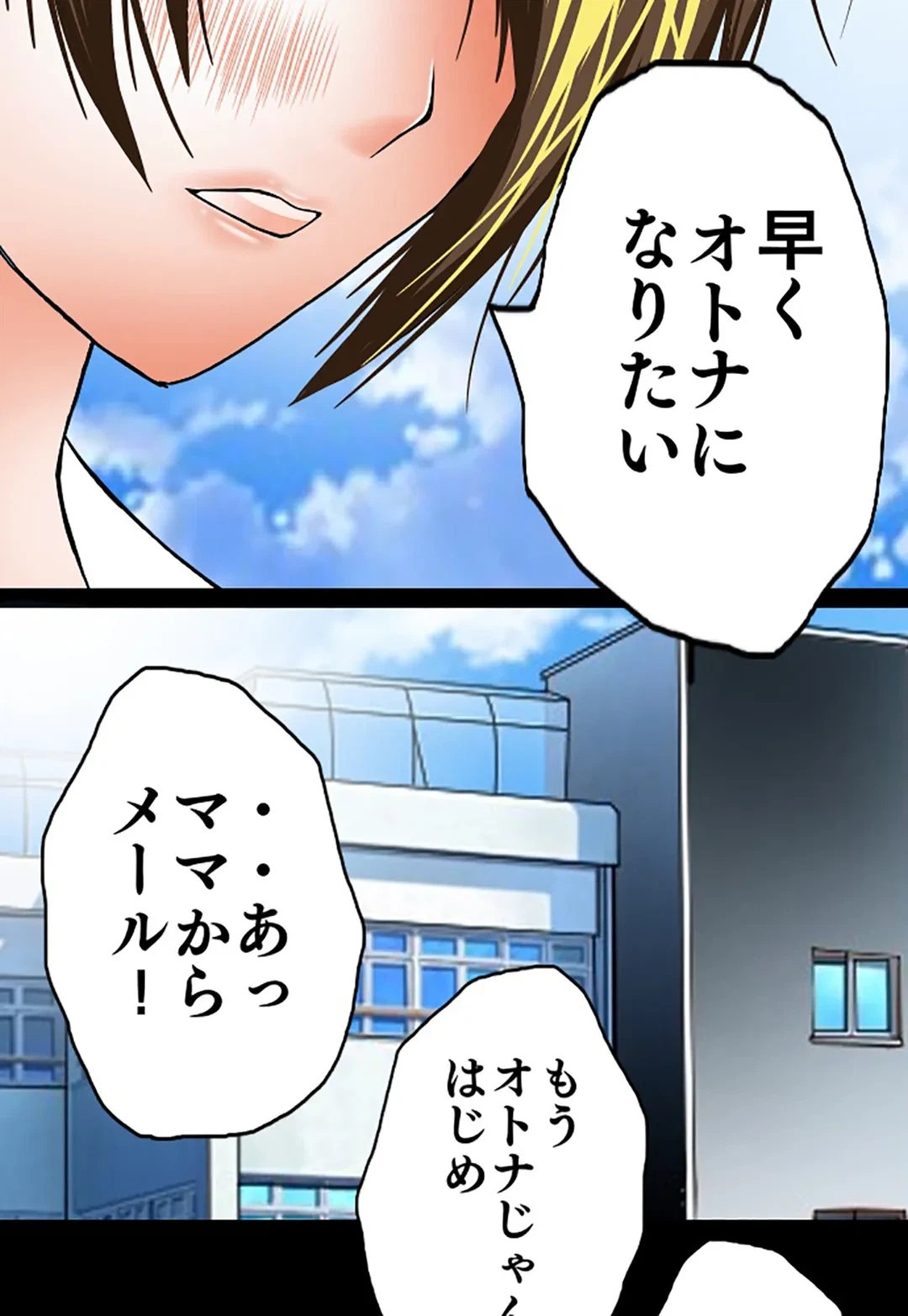 ページ 9 — 第70話