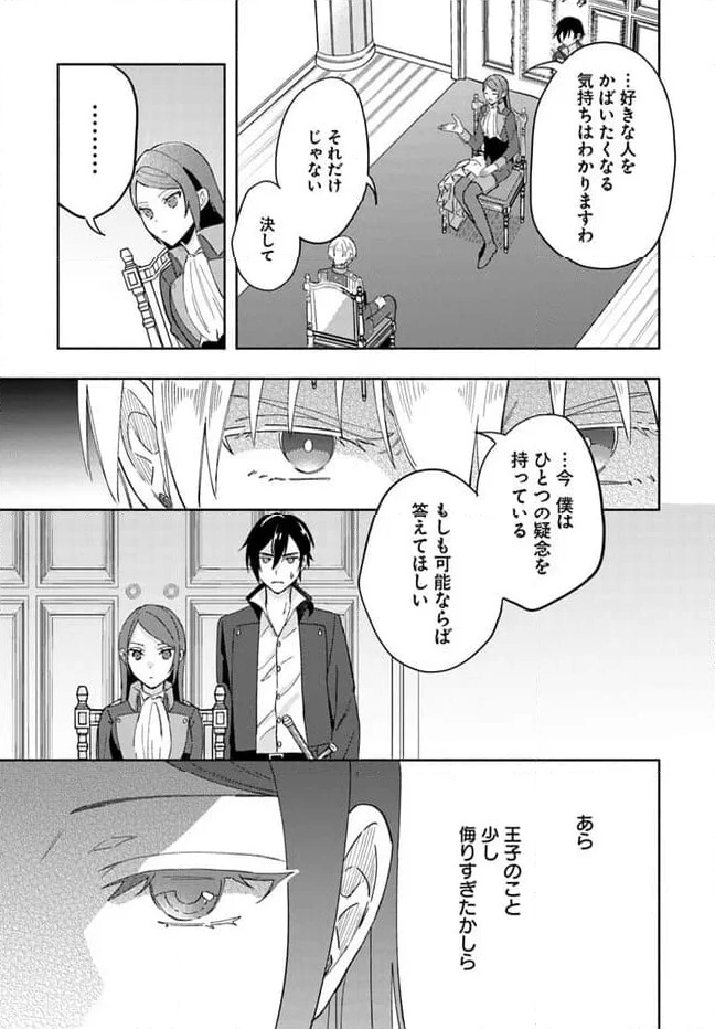 ページ 4 — 第3.4話