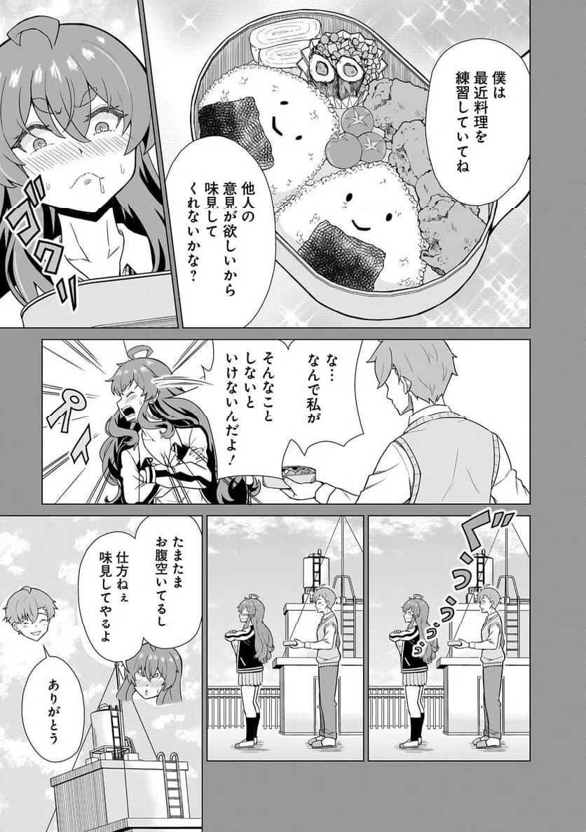 ページ 25 — 第1話