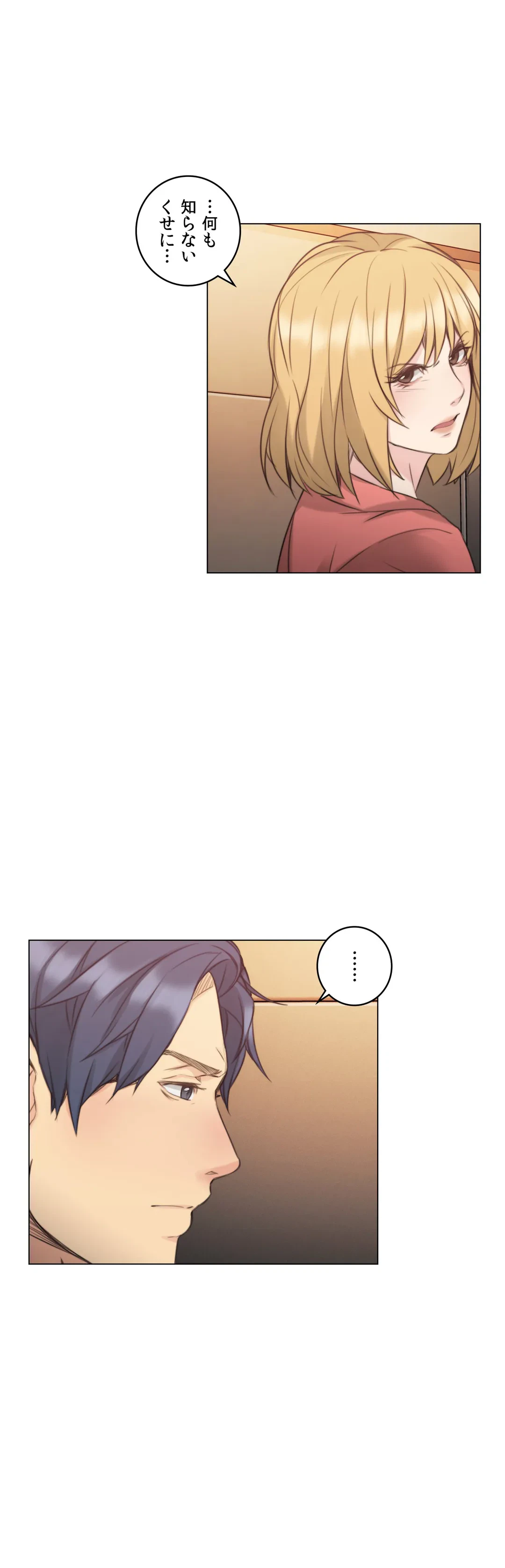 ページ 16 — 第47話