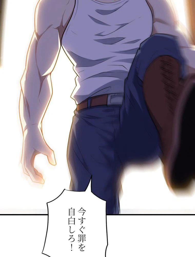 ページ 12 — 第141話