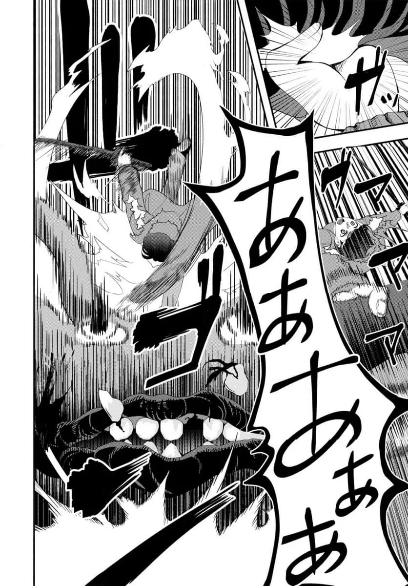ページ 38 — 第2話