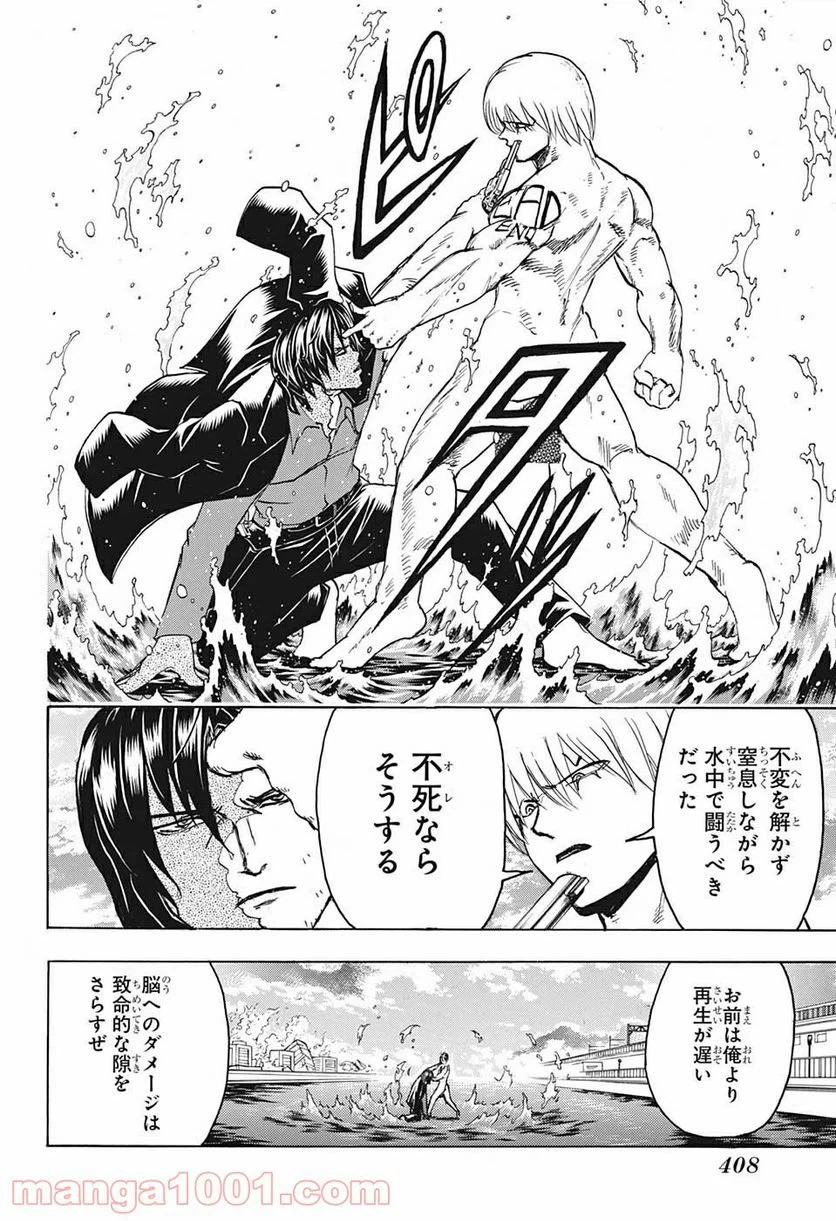 ページ 12 — 第82話