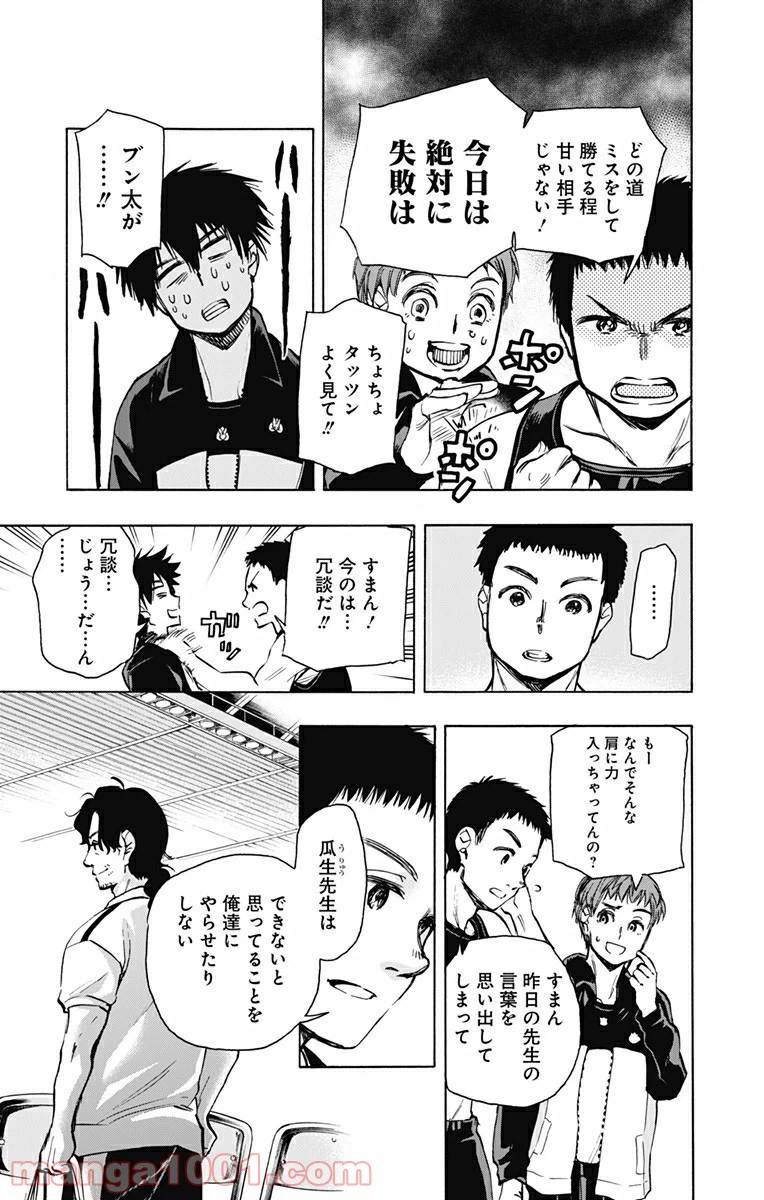 ページ 11 — 第17話