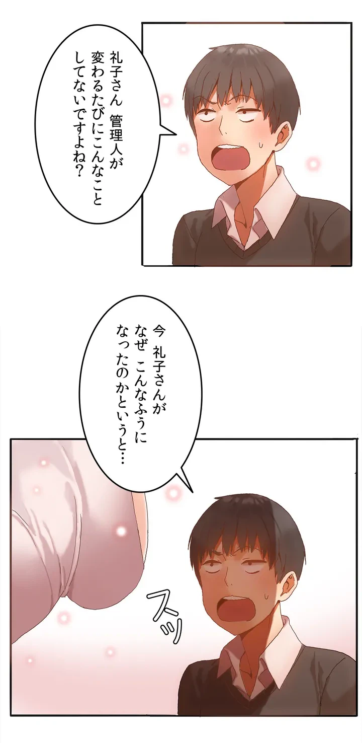 ページ 3 — 第2話