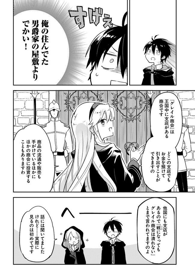 ページ 12 — 第23話