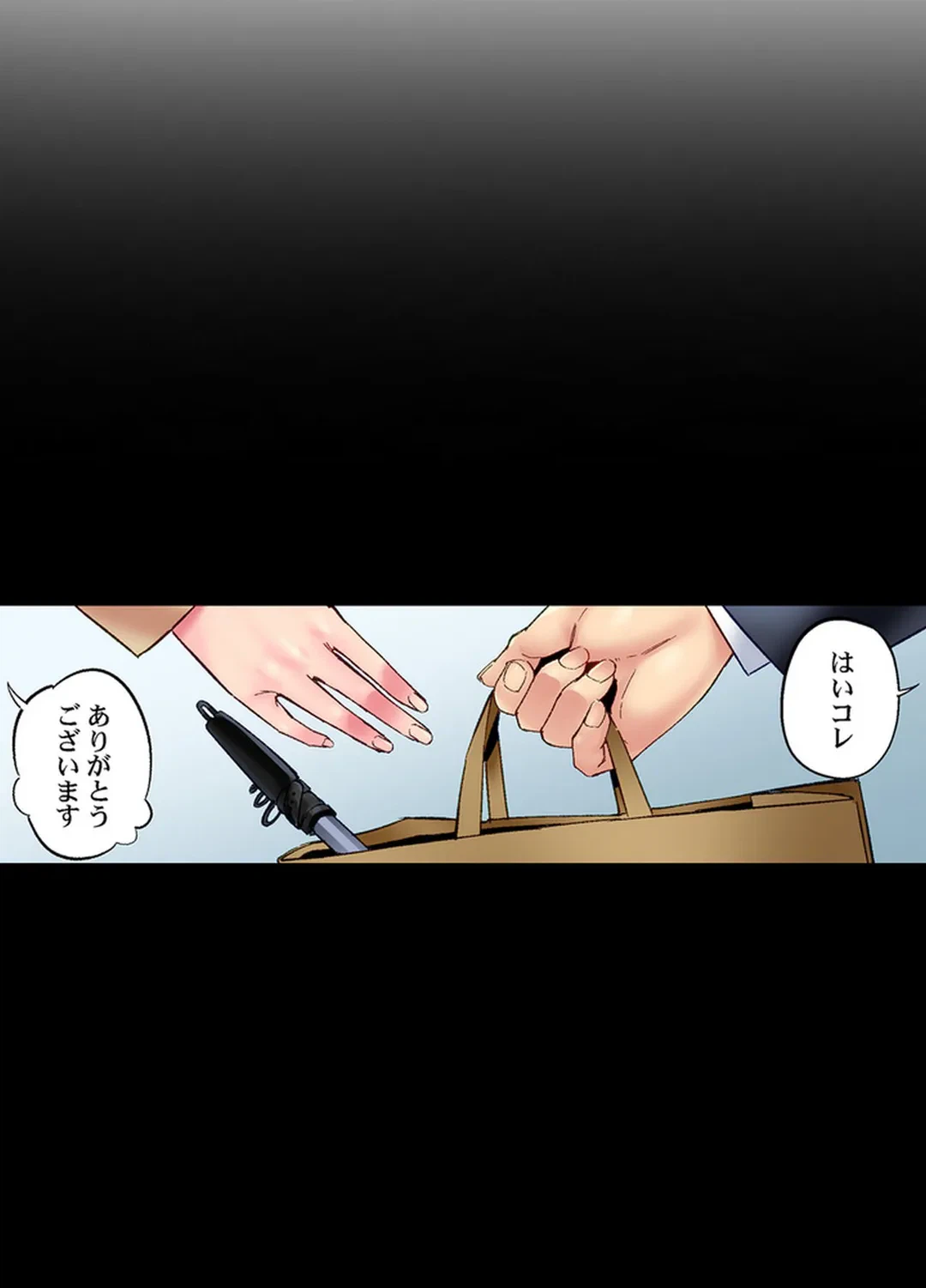 ページ 3 — 第80話