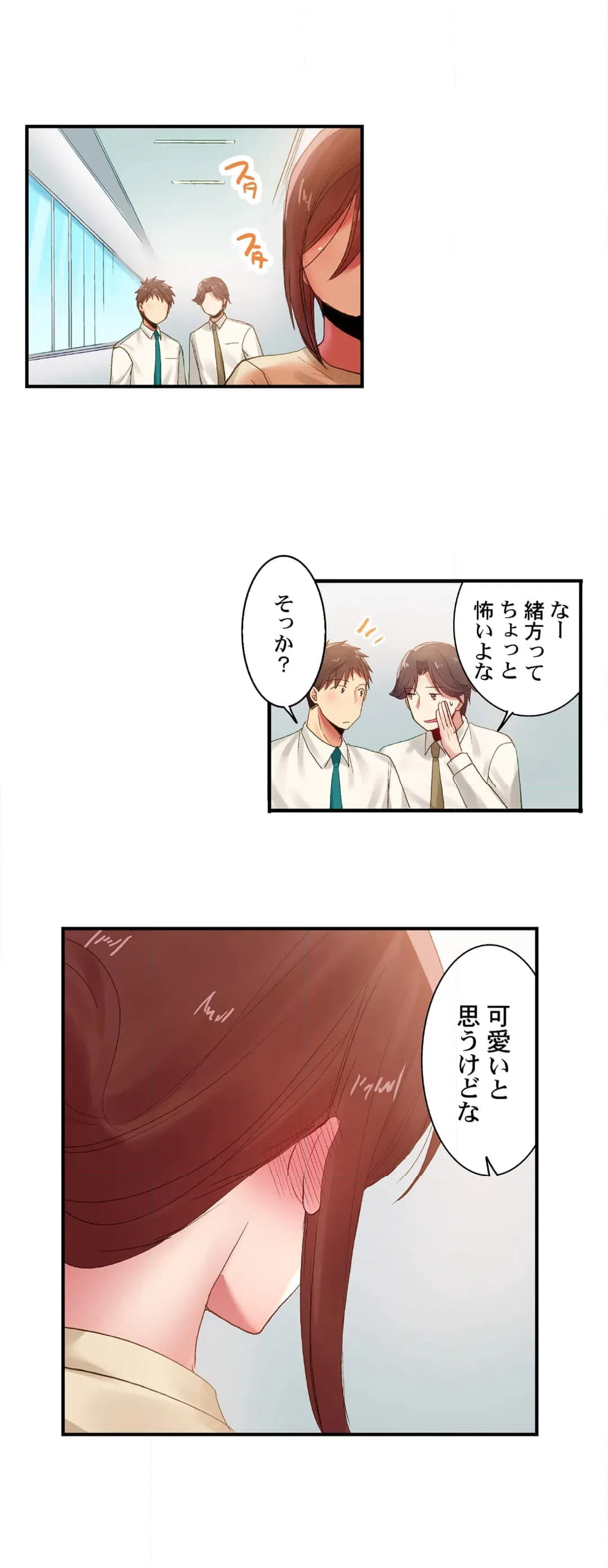 ページ 10 — 第109話