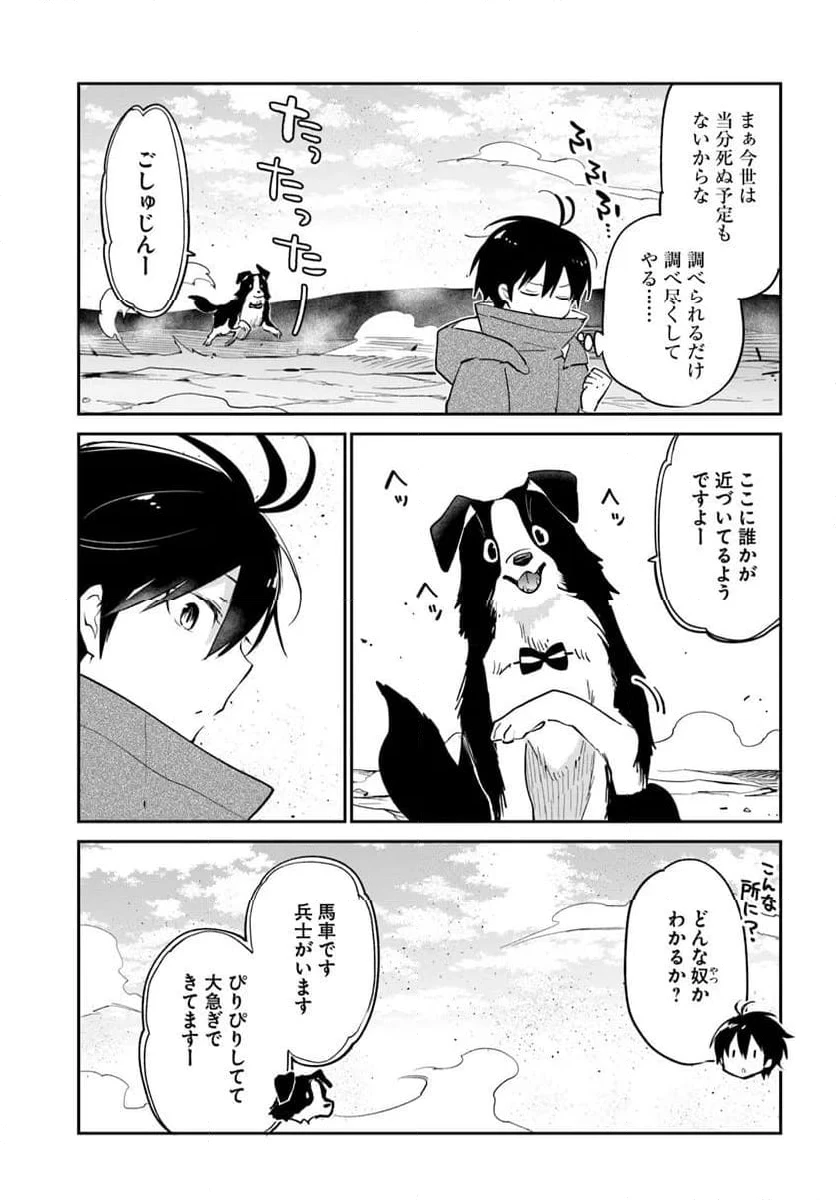 ページ 17 — 第55話