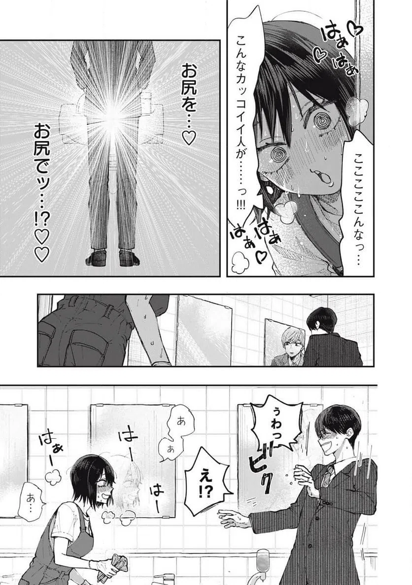 ページ 13 — 第1話