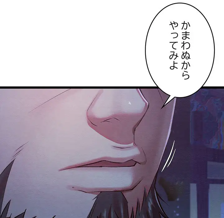 ページ 17 — 第1話