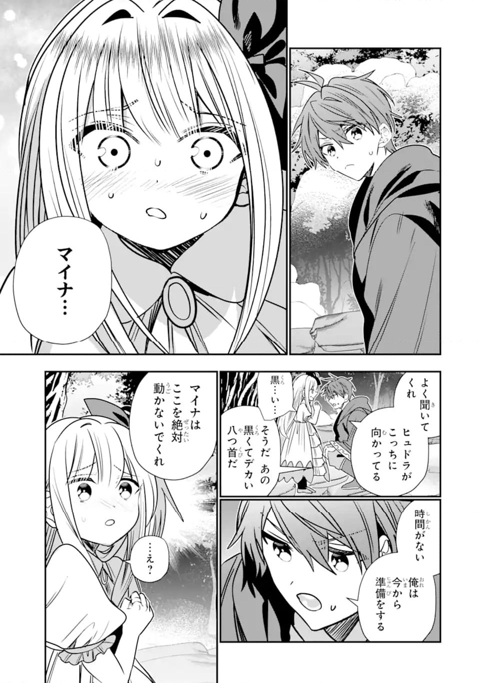 ページ 11 — 第47.1話