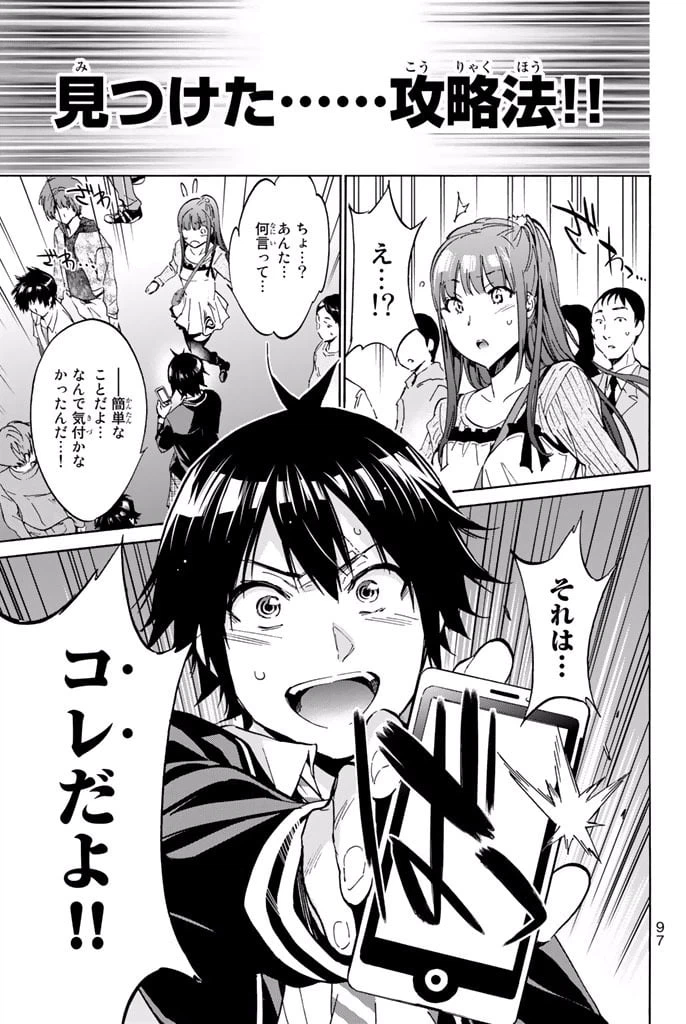 ページ 43 — 第2.1話