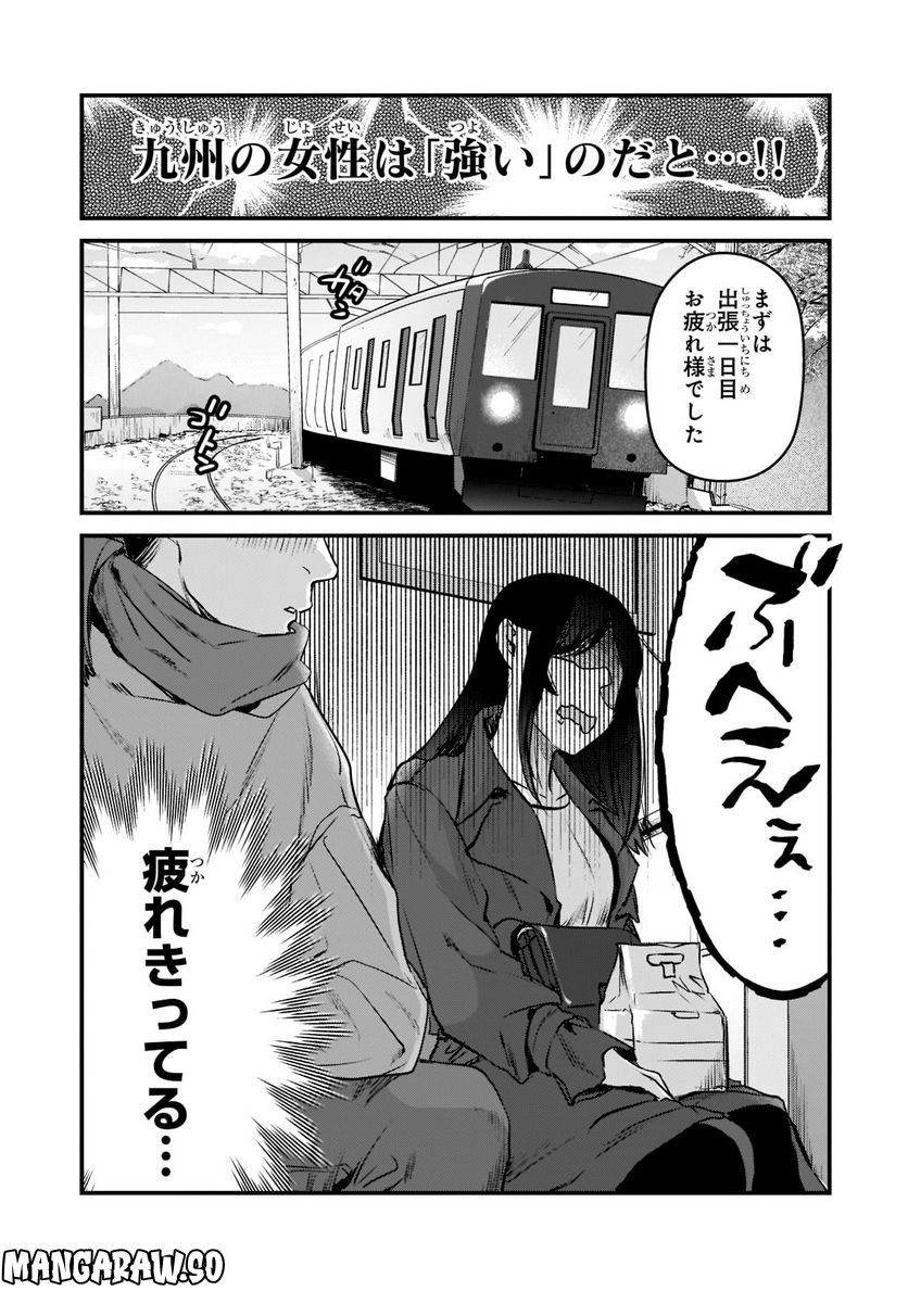 ページ 11 — 第27話