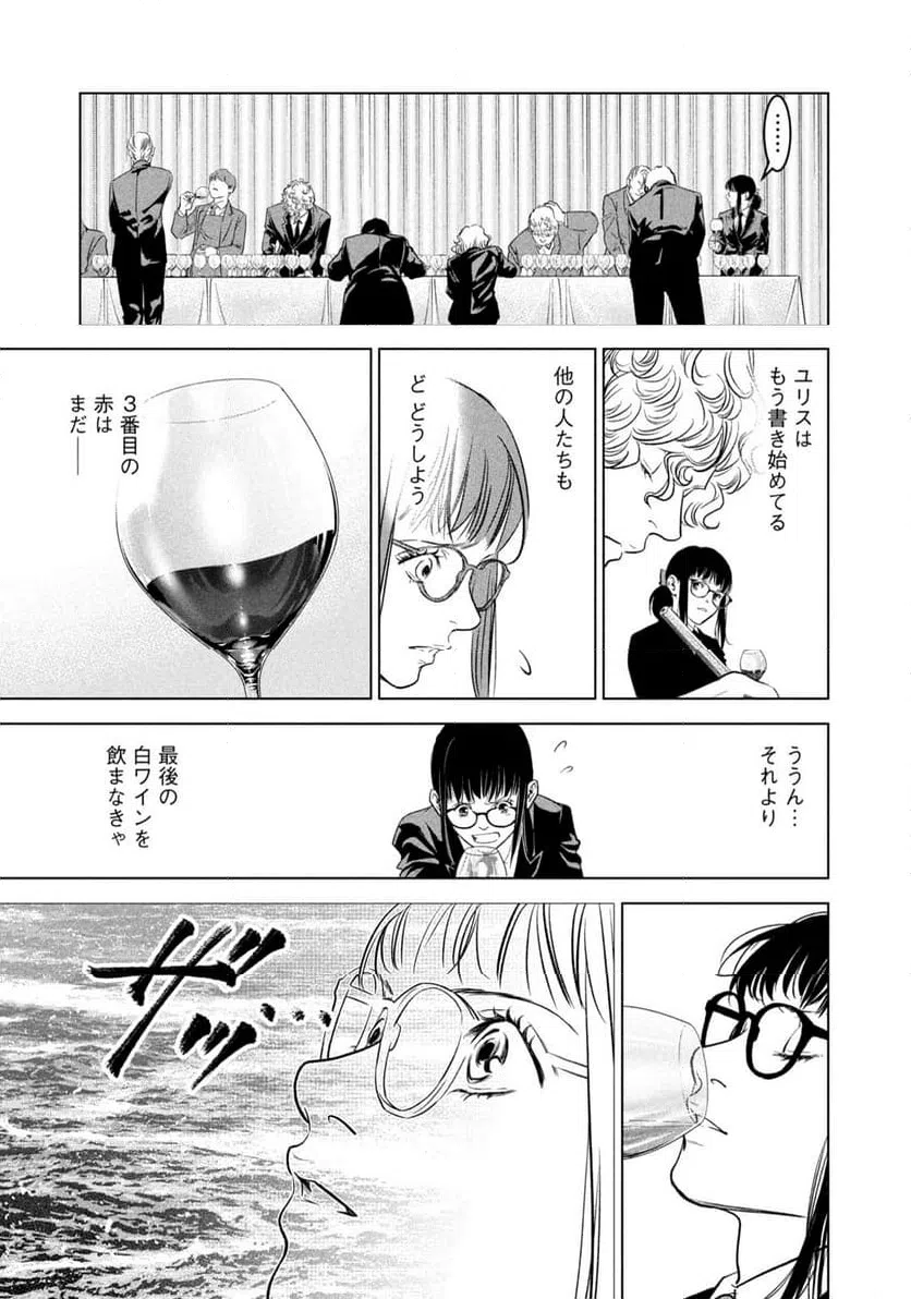 ページ 13 — 第10話