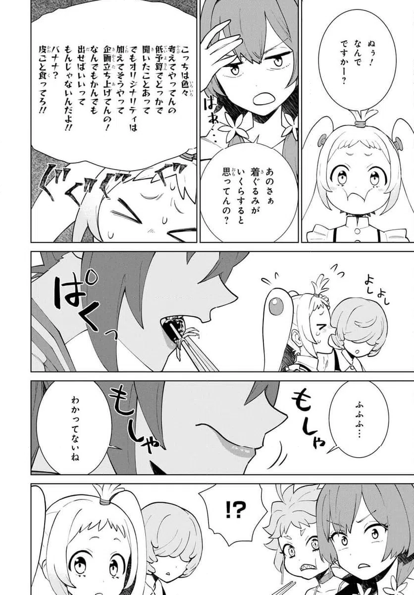 ページ 12 — 第3話