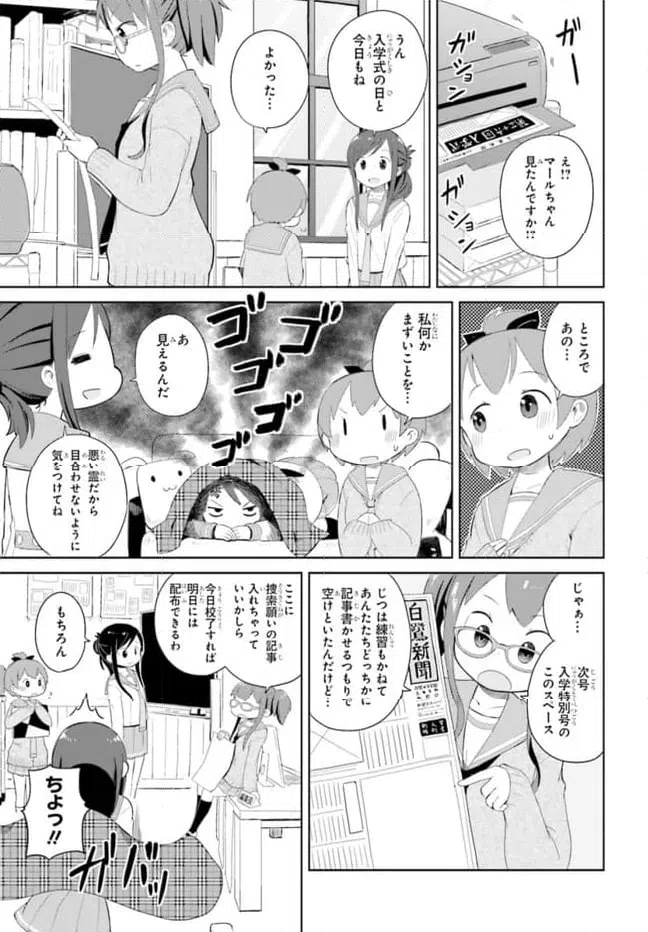 ページ 15 — 第2話