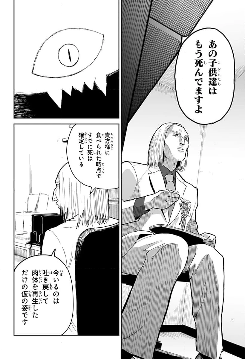 ページ 12 — 第18話