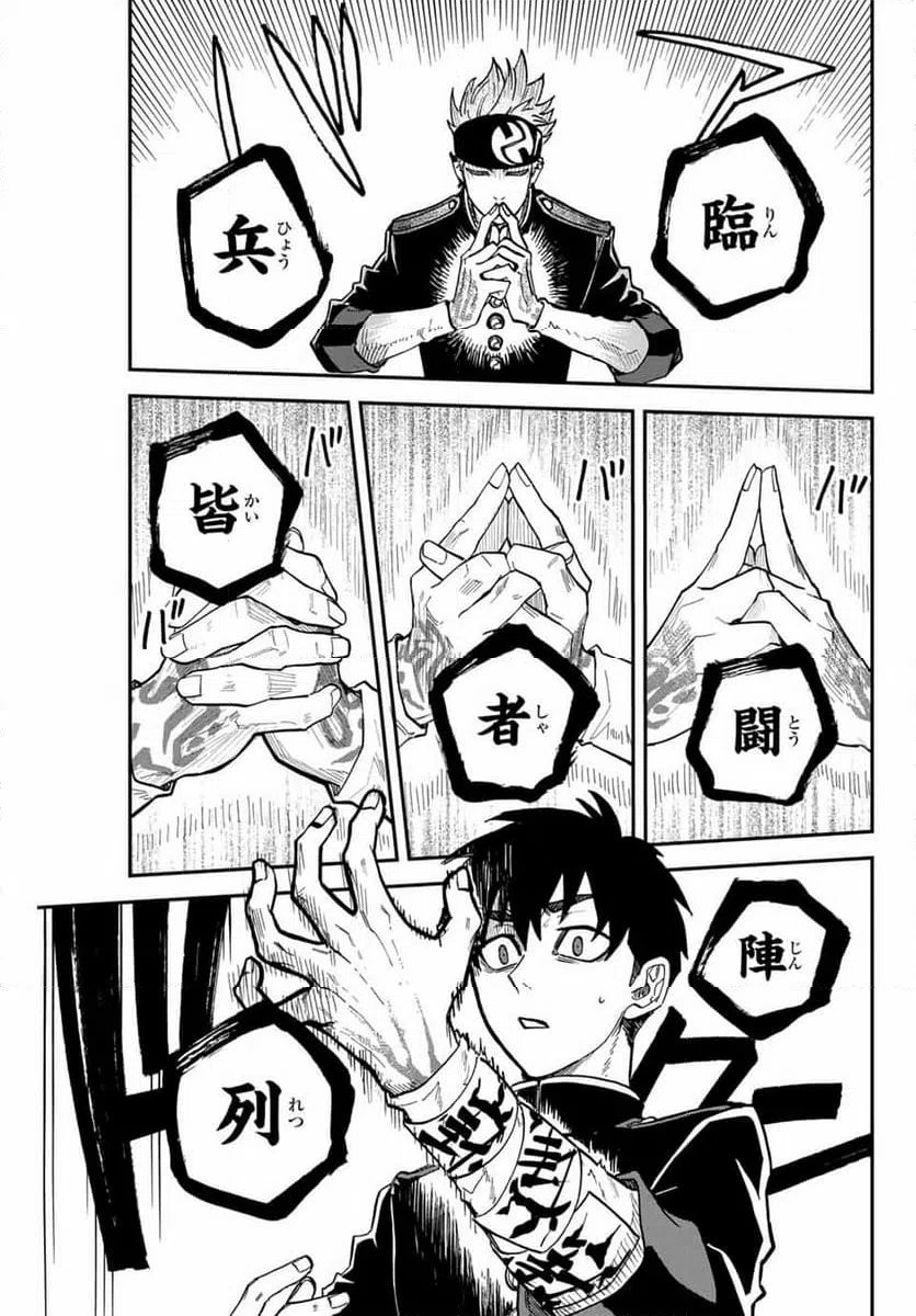 ページ 5 — 第15.1話