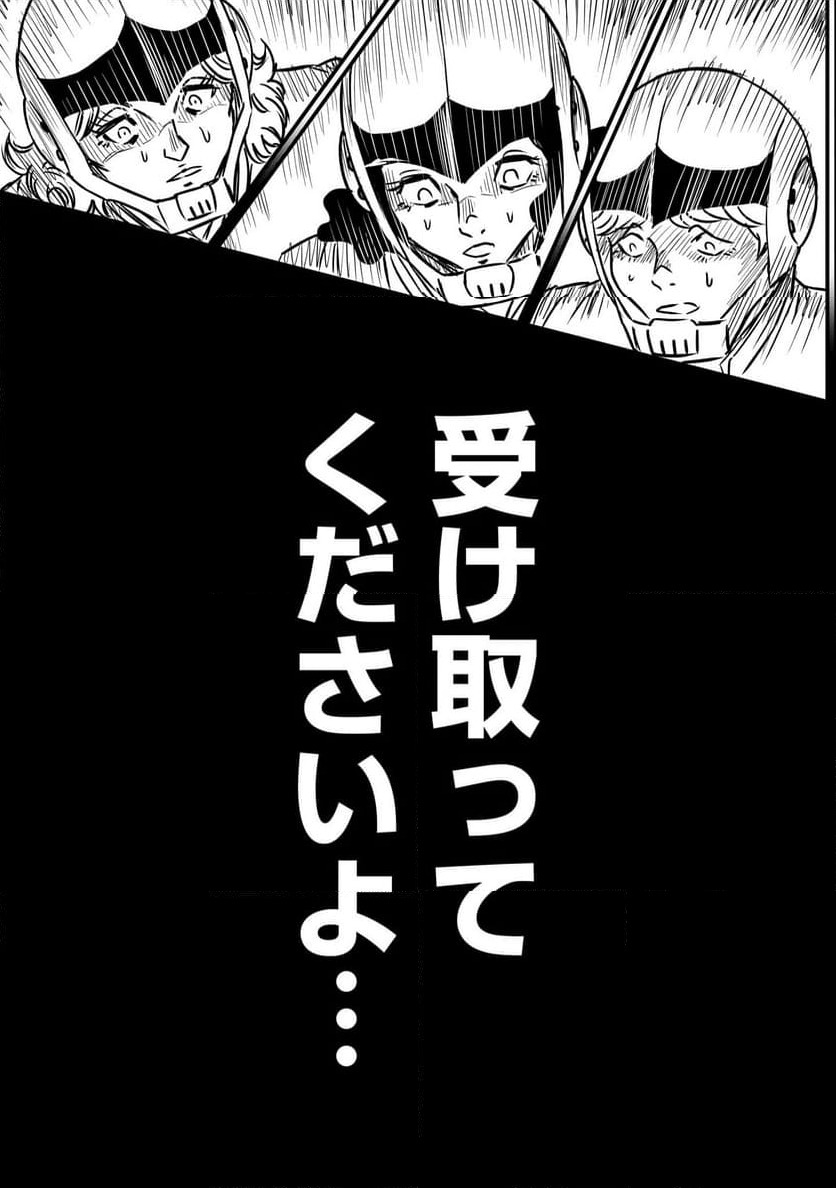 ページ 31 — 第14話