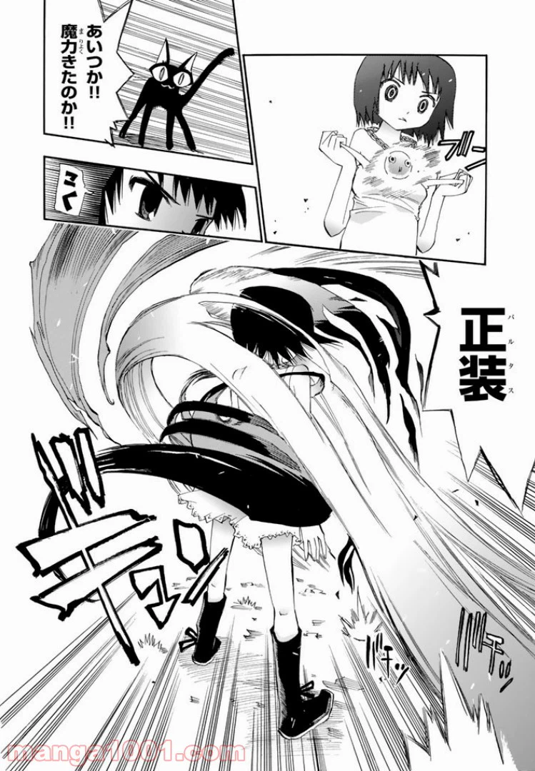 ページ 22 — 第2話