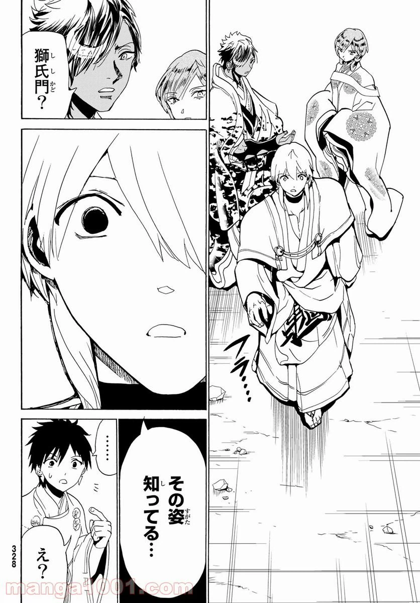 ページ 28 — 第117話