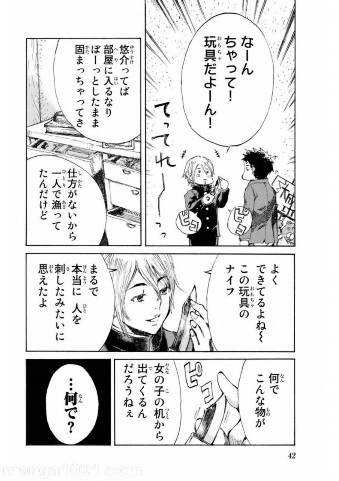 ページ 4 — 第12話