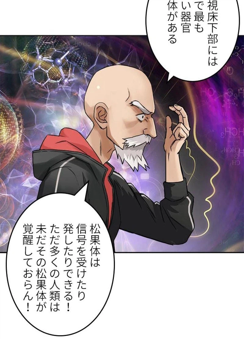ページ 23 — 第45話