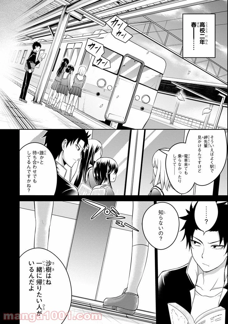 ページ 10 — 第3話