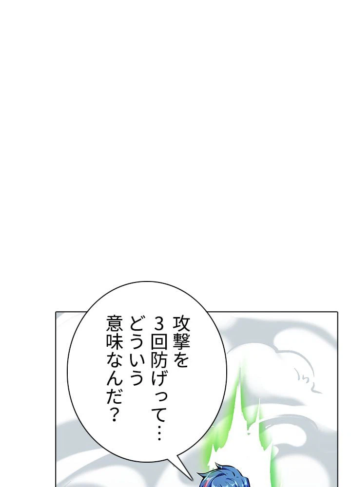 ページ 3 — 第162話