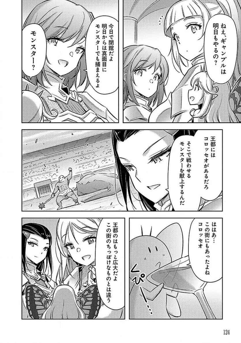 ページ 10 — 第17話