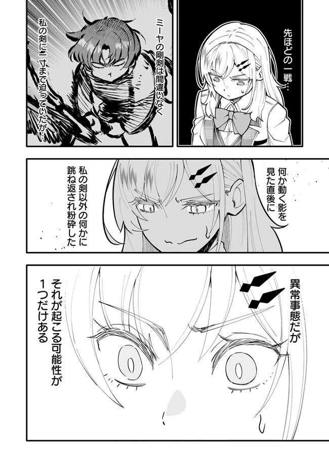 ページ 10 — 第13.2話
