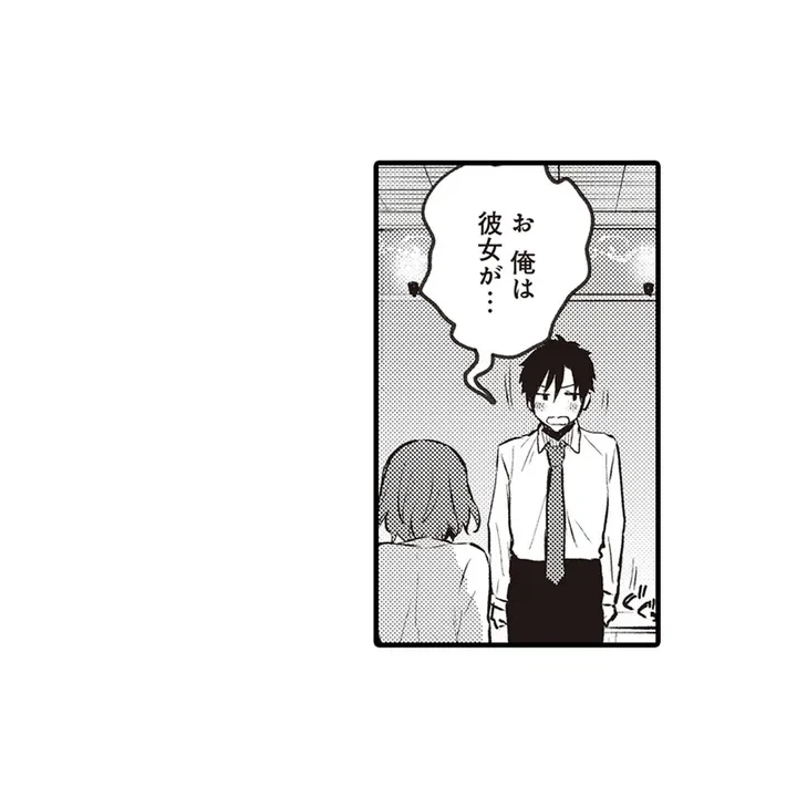 ページ 13 — 第2話