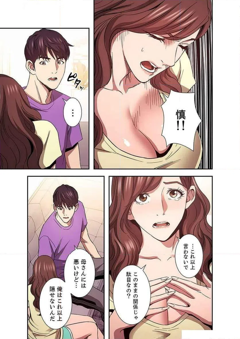 ページ 21 — 第36話