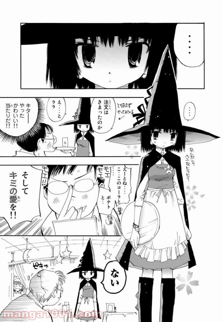 ページ 13 — 第4話