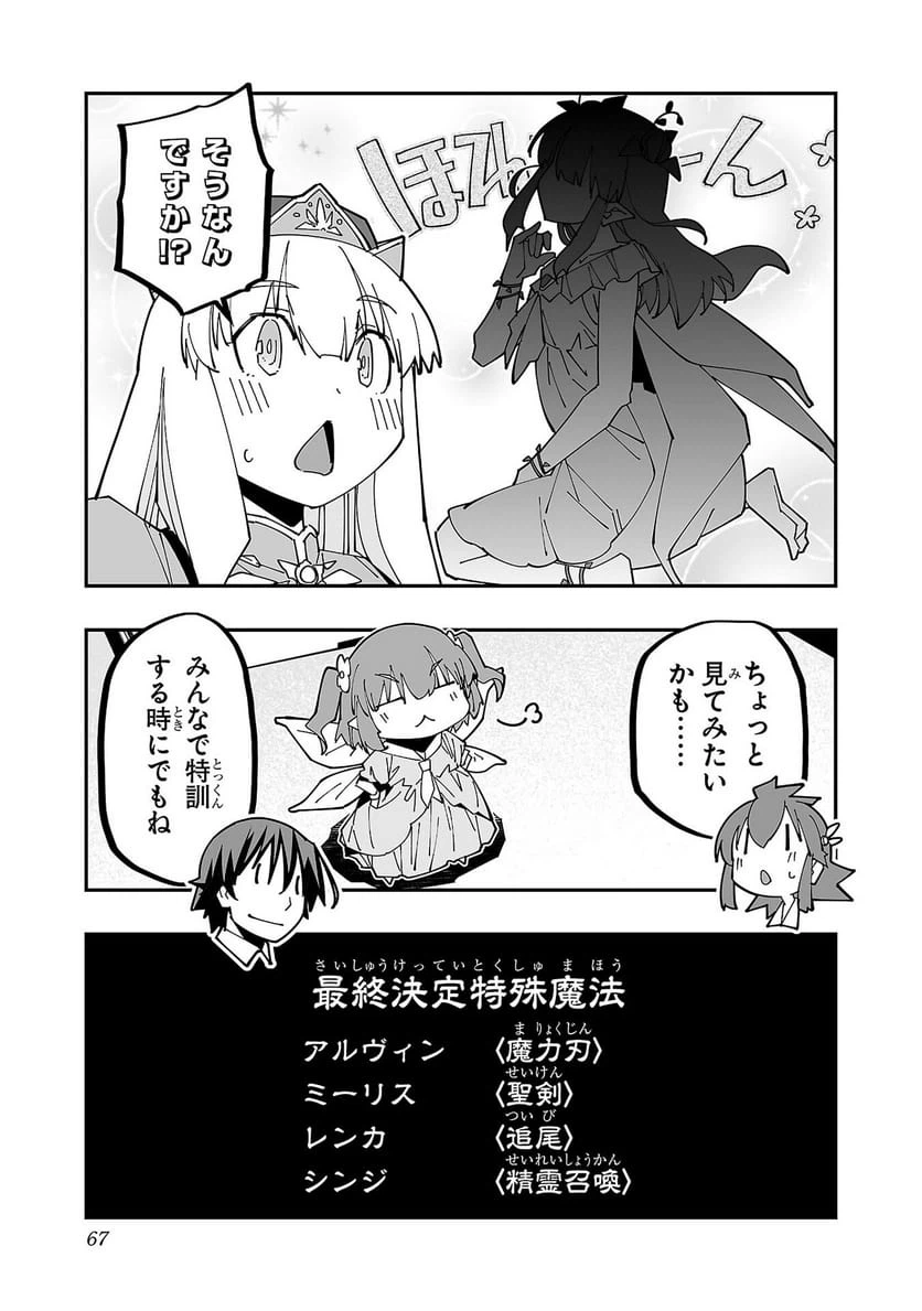 ページ 16 — 第26話