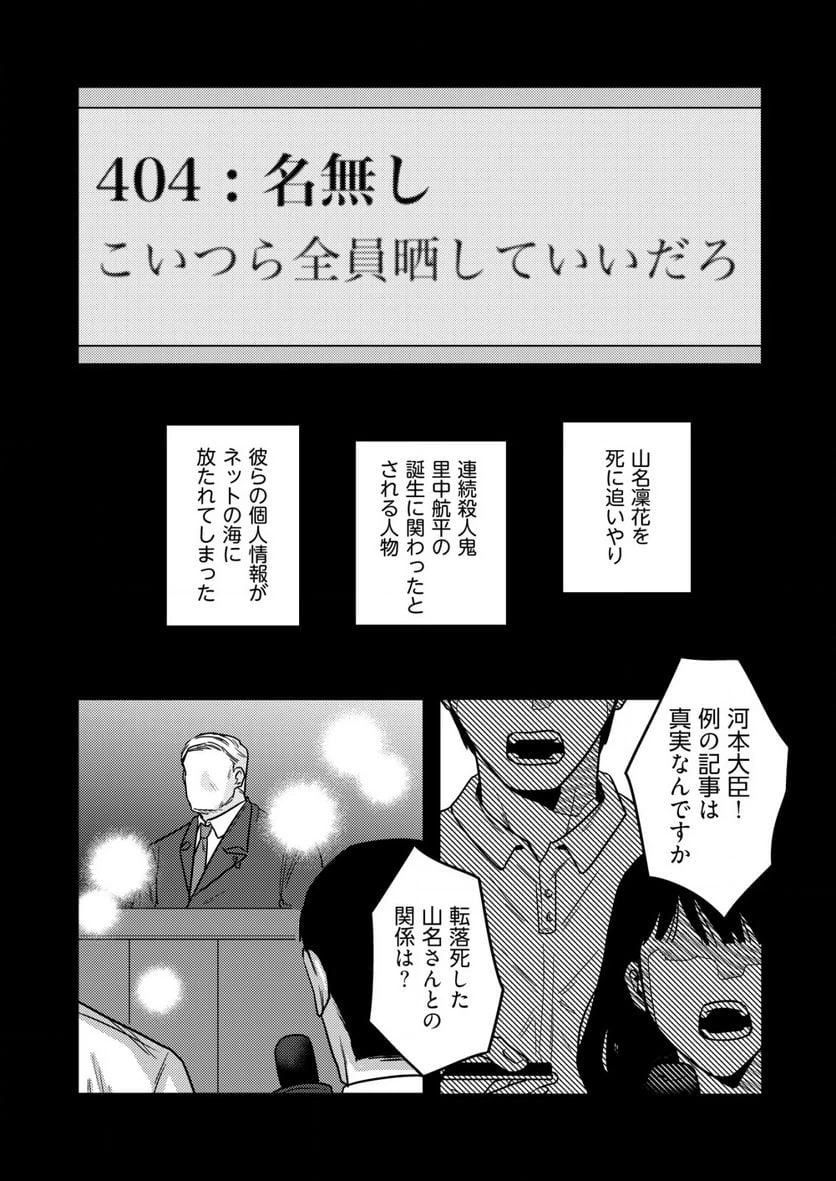 ページ 28 — 第8話