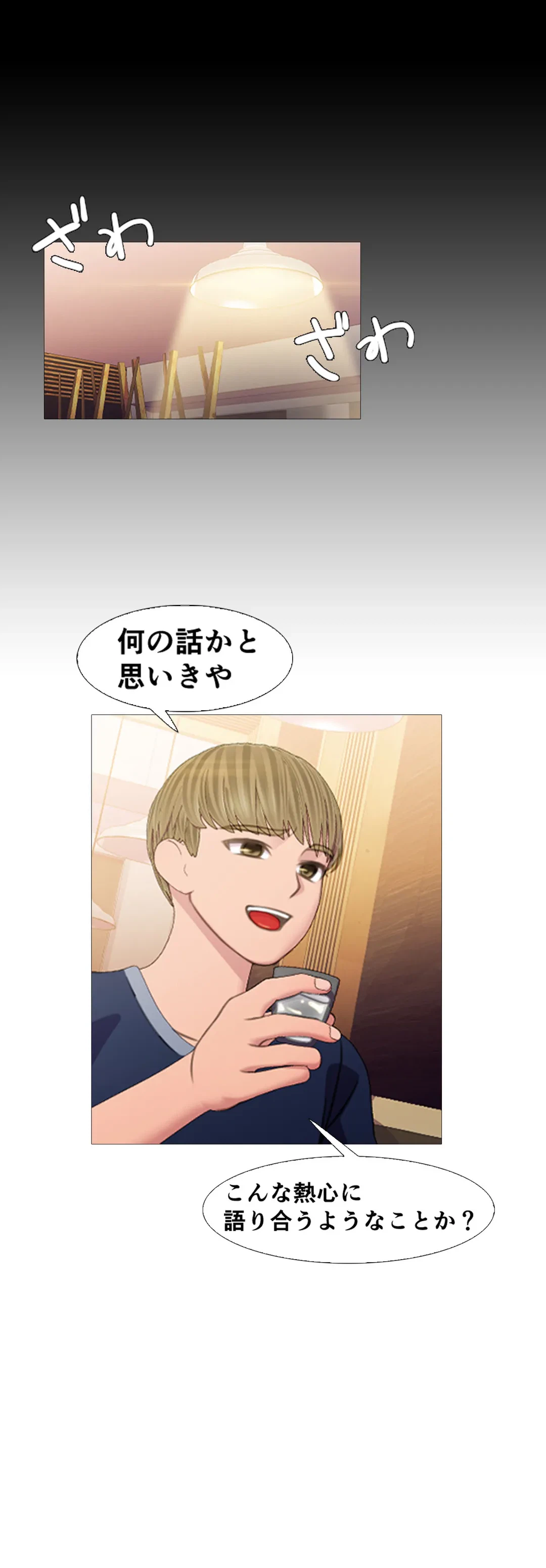 ページ 13 — 第3話