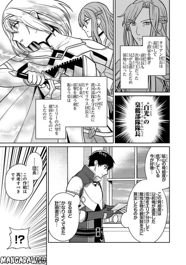 ページ 3 — 第6話