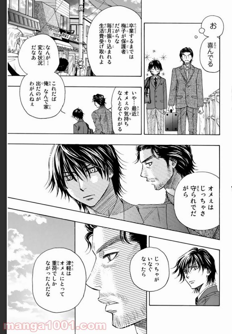 ページ 15 — 第2.1話