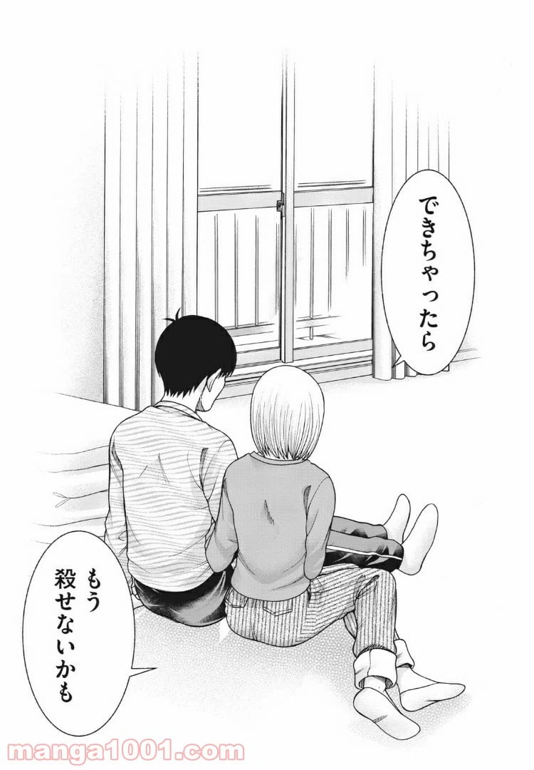ページ 17 — 第100話