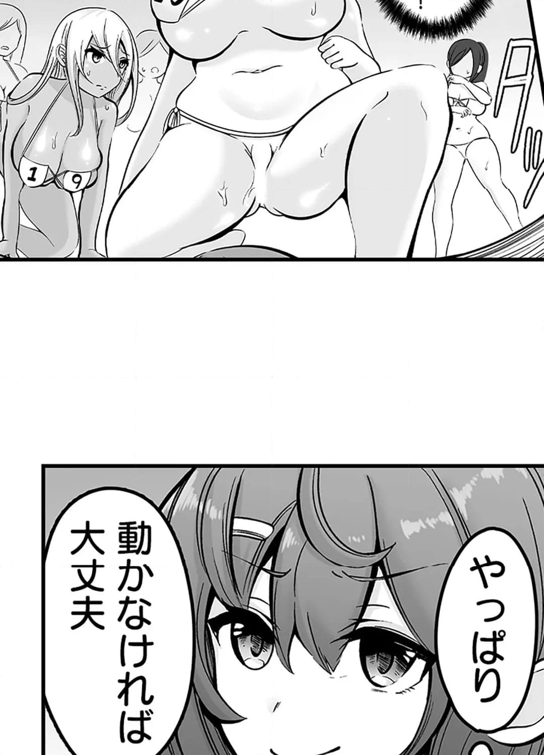 ページ 14 — 第7話