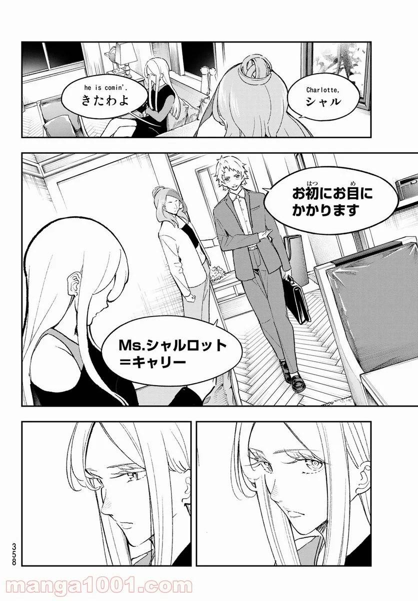 ページ 14 — 第172話