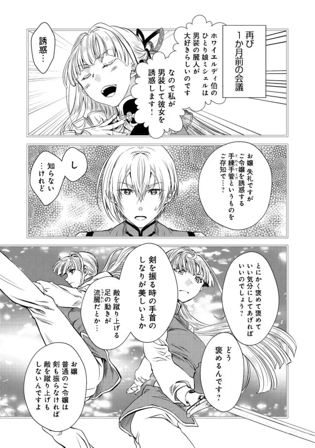 ページ 15 — 第14話