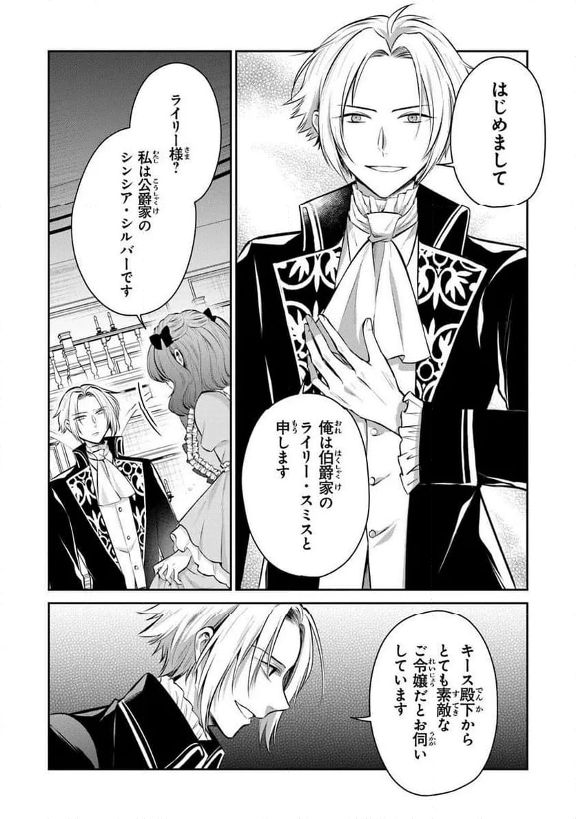 ページ 9 — 第31.3話