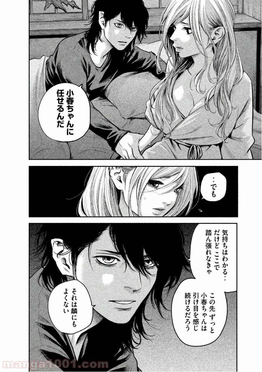 ページ 12 — 第148話