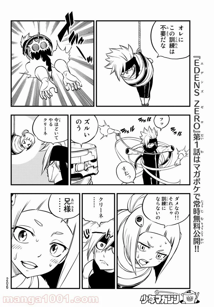 ページ 18 — 第131話