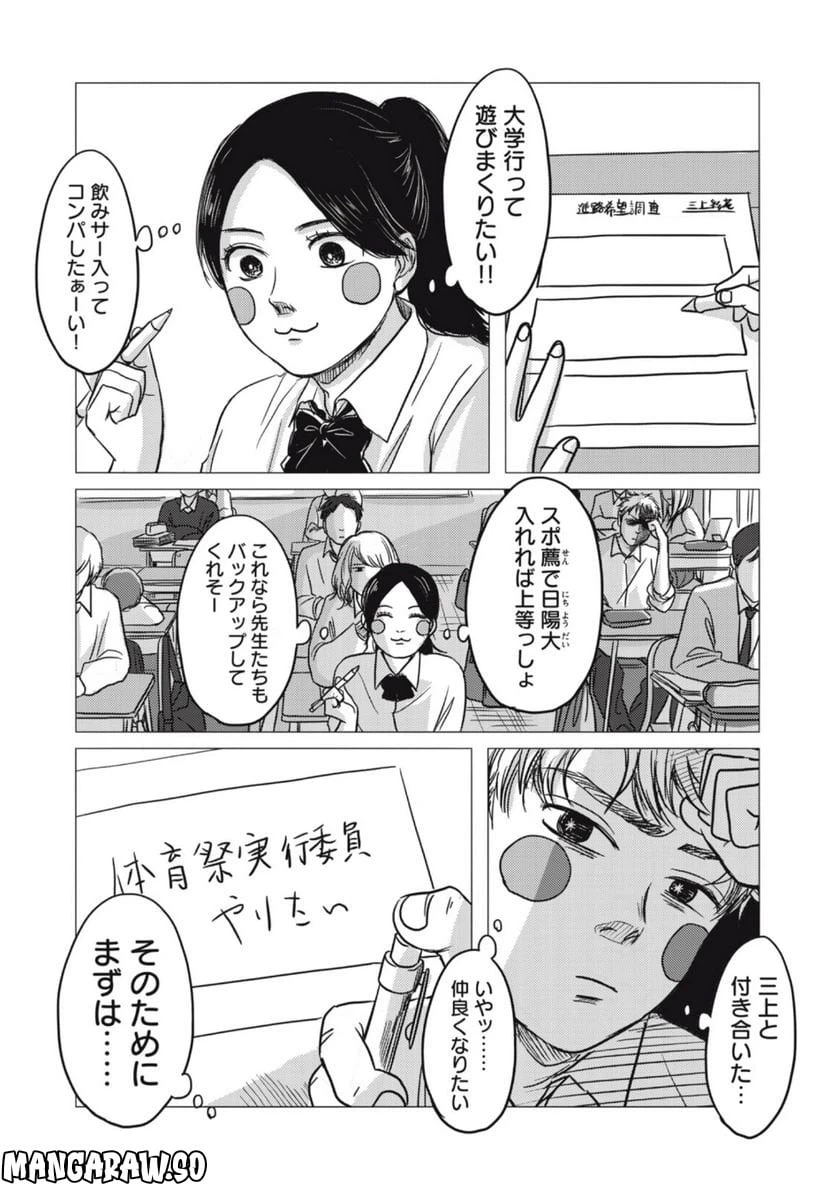 ページ 22 — 第1話