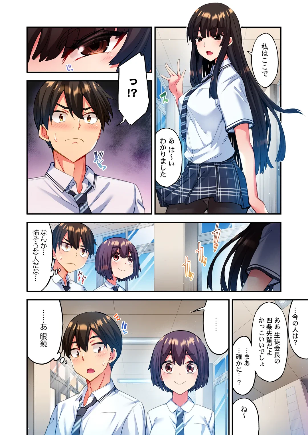 ページ 7 — 第13話